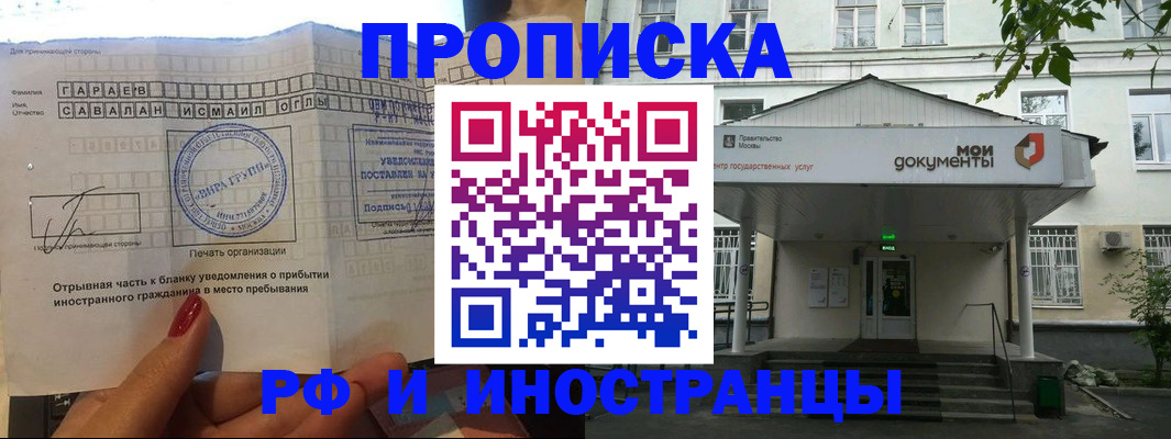 пропишу в квартире в Рошале