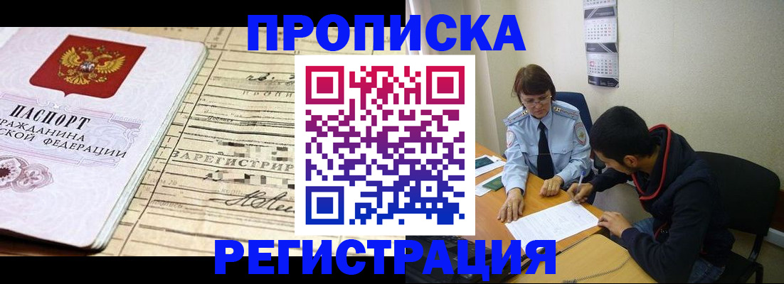регистрация в Рошале