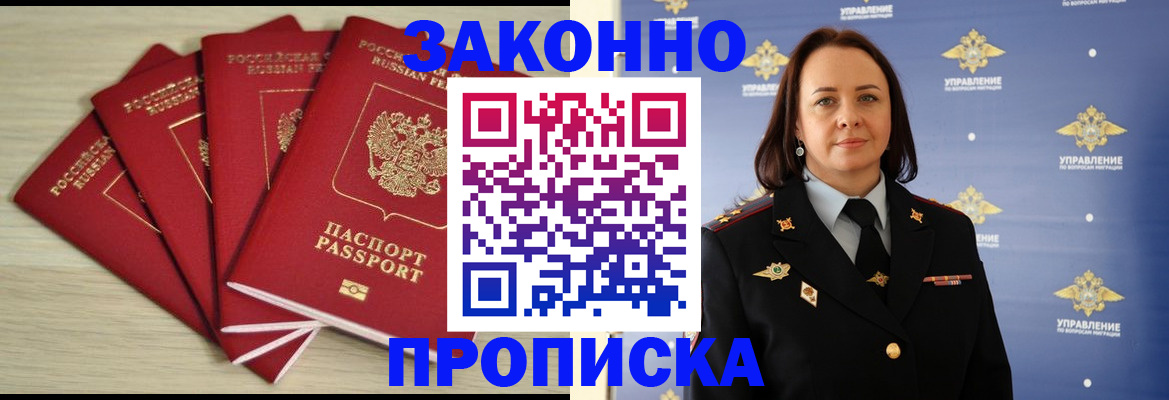 временная регистрация поиск в Рошале