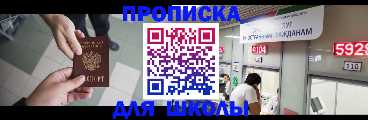 временная регистрация адрес в Рошале