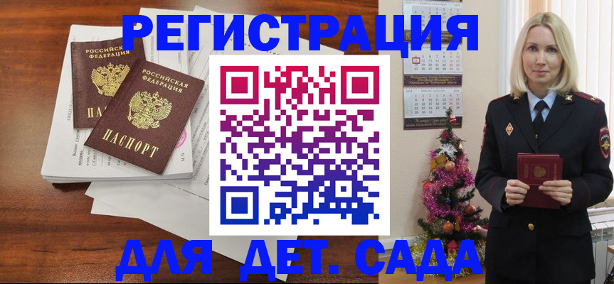 временная регистрация для всех в Рошале